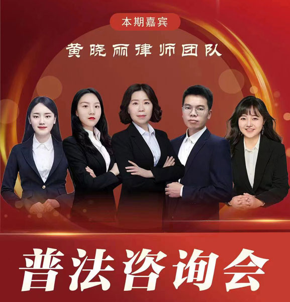 2024年3月10日北京在明律师事务所百城行 – 长沙站